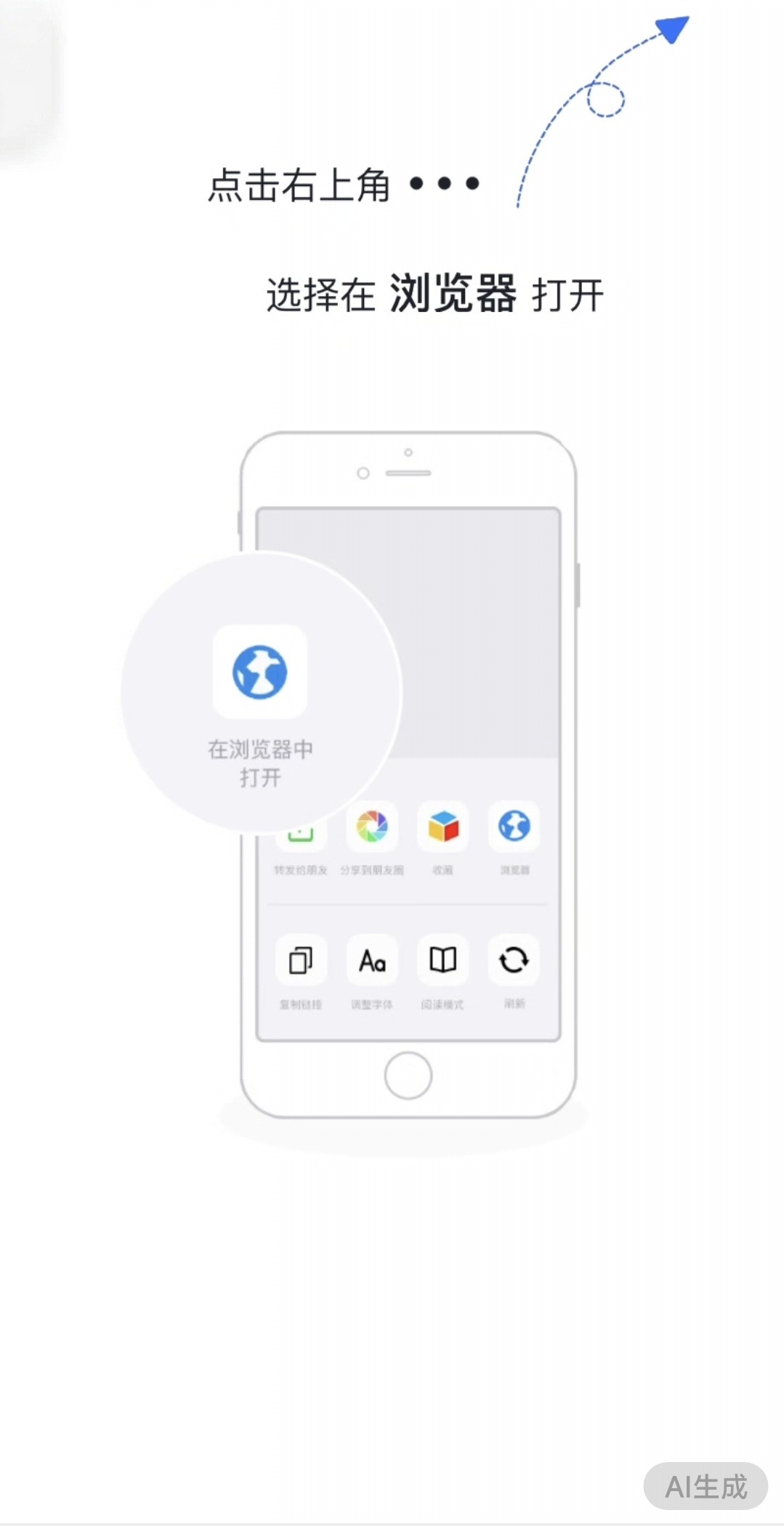 请在浏览器中打开